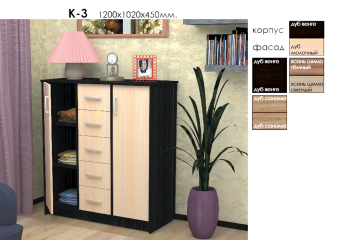 Комод "К 3"