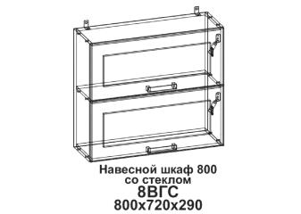 Кухонный шкаф горизонтальный витрина "Бомбей" 800