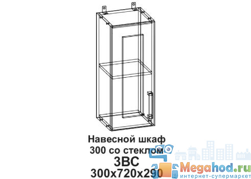 Кухонный шкаф витрина "Бомбей" 300 от магазина мебели МегаХод.РФ