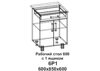 Кухонный стол "Бомбей" 600, 1 ящик