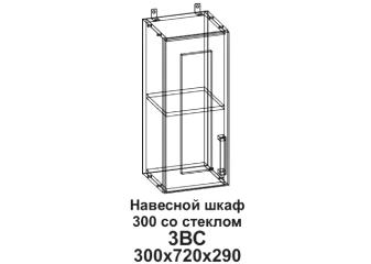 Кухонный шкаф витрина "Бомбей" 300