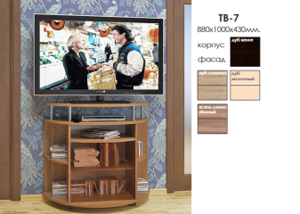 Тумба для ТВ "ТВ 7" Тумба для ТВ "ТВ 7"