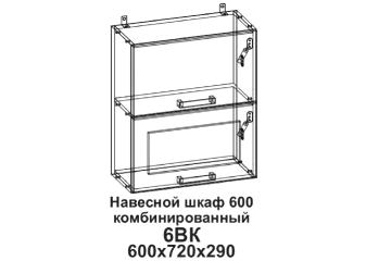 Кухонный шкаф горизонтальный комби "Бомбей" 600