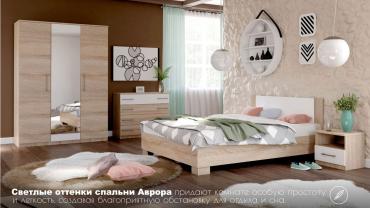 Шкаф 3-х створчатый "Аврора" Шкаф 3-х створчатый "Аврора"