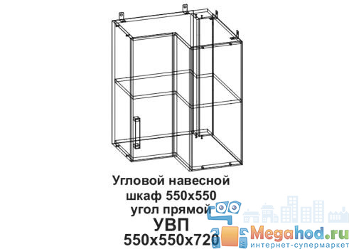 Кухонный шкаф угловой прямой "Бомбей" 550 от магазина мебели МегаХод.РФ