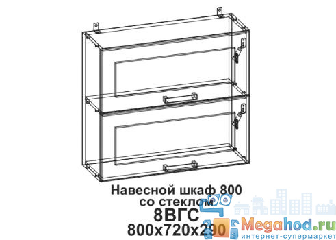 Кухонный шкаф горизонтальный витрина "Бомбей" 800 от магазина мебели МегаХод.РФ
