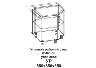 Кухонный стол угловой "Бомбей" 850